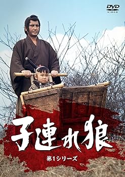 Amazon.com: 子連れ狼・第1シリーズ DVD-SET [DVD] : Movies & TV